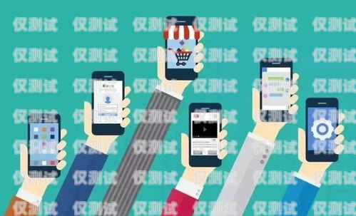 電銷(xiāo)賣(mài)手機(jī)卡，創(chuàng)新的銷(xiāo)售方式還是潛在的風(fēng)險(xiǎn)？電銷(xiāo)賣(mài)手機(jī)卡套餐好做嗎