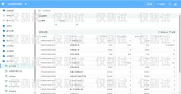 了解銷售寶外呼系統收費模式，選擇最適合您的方案銷售寶是干嘛用的