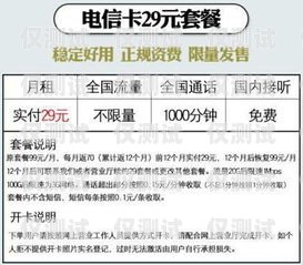 洛陽聯(lián)通信號電銷卡——通信的新選擇洛陽聯(lián)通信號電銷卡怎么辦理