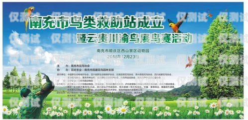 愛護(hù)鳥外呼系統(tǒng)愛鳥護(hù)鳥標(biāo)語口號(hào)
