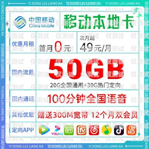 電銷流量卡哪里買？電銷流量卡哪里買便宜