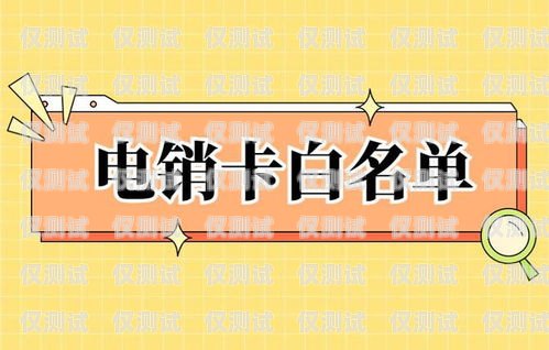 信用卡電銷，真的有用嗎？信用卡電銷 沒有用怎么辦