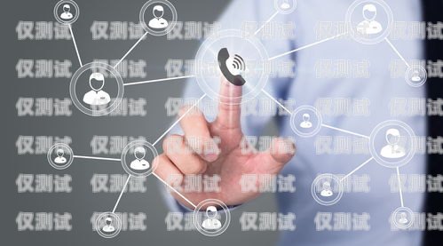 電銷機器人外呼的創新解決方案，不插卡的優勢與應用電銷機器人外呼不插卡能用嗎