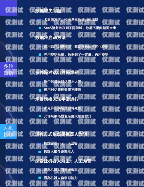 營口探意電話機器人是一種基于人工智能技術的智能客服系統(tǒng)，它可以通過語音識別、自然語言處理等技術，為用戶提供高效、準確的電話服務。營口探意電話機器人具有以下優(yōu)點，營口探意電話機器人招聘
