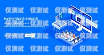 佛山智能電話機(jī)器人供應(yīng)商——為您的企業(yè)提供高效溝通解決方案佛山智能電話機(jī)器人供應(yīng)商有哪些