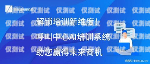 六安公司外呼系統(tǒng)，提升客戶滿意度的利器六安呼叫中心招聘網(wǎng)