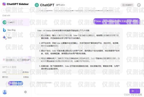 與電話機器人聊天，體驗與思考和電話機器人聊天的軟件