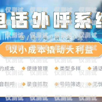外呼系統(tǒng)話費知多少外呼系統(tǒng)電話費多少錢