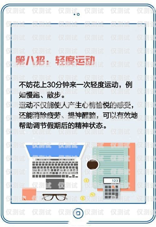 電銷卡沒打就停怎么辦？解決方法與應對策略電銷卡不