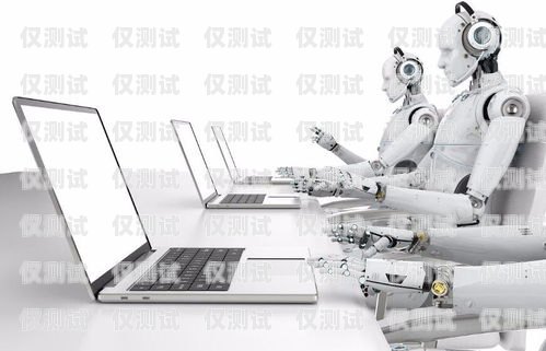 廣東省機器人電銷外包，提升銷售效率的創新選擇廣東省機器人電銷外包公司
