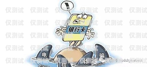 被電銷(xiāo)卡廠商騙了怎么辦？被電銷(xiāo)卡廠商騙了怎么辦呢