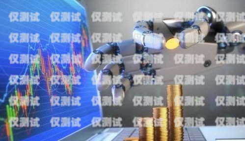 金融電銷機器人哪個公司好？金融電銷機器人哪個公司好一點