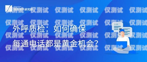 權威的外呼系統(tǒng)，提升客戶滿意度與銷售業(yè)績的關鍵權威的外呼系統(tǒng)有哪些