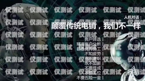 語音電話機器人營銷方案語音電話機器人營銷方案怎么寫