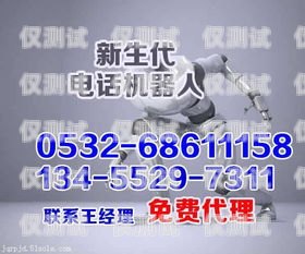 黑龍江外呼電銷機器人公司，創(chuàng)新引領(lǐng)銷售新時代黑龍江外呼電銷機器人公司有哪些