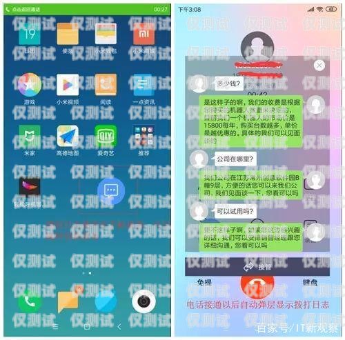 溫州輕松呼電話機器人——提升客戶服務的新利器智能電話呼叫機器人