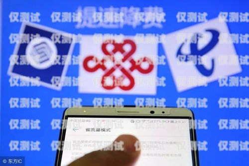 上海電銷手機卡套餐大揭秘，省錢又實用！上海電銷手機卡推薦套餐有哪些