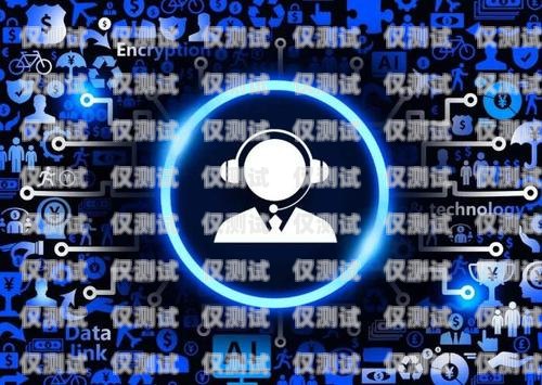 宿州客服外呼系統，提升客戶服務的關鍵工具宿州客服外呼系統招聘