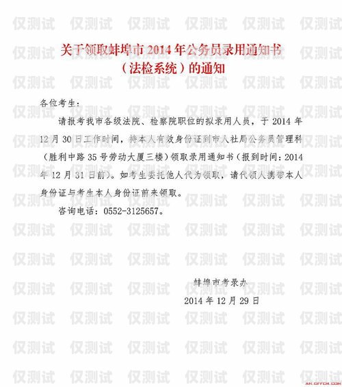 南通外呼系統(tǒng)降價(jià)通知書南通外呼系統(tǒng)降價(jià)通知書