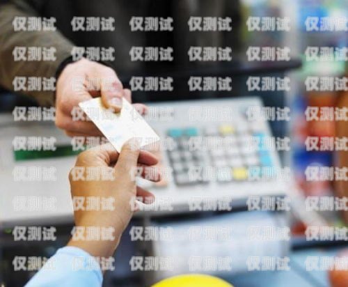 信用卡電銷是一種常見的銷售方式，通過電話與潛在客戶進(jìn)行溝通，介紹信用卡產(chǎn)品并促成交易。一個成功的信用卡電銷不僅需要在開頭吸引客戶的注意力，中間提供有價值的信息，還需要在結(jié)尾處留下深刻的印象，促使客戶采取行動。以下是一些信用卡電銷結(jié)尾的技巧和建議，簡單的信用卡電銷話術(shù)