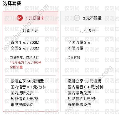 資費便宜的電銷卡，助你拓展業務的利器資費便宜電銷卡出售違法嗎
