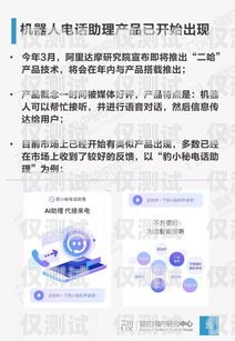 電話機器人使用教學方法電話機器人使用教學方法視頻