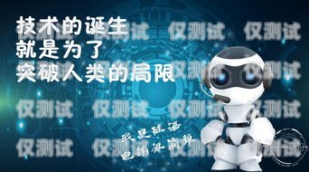 電話機器人，替代人工的新趨勢電話機器人如何替代人工智能