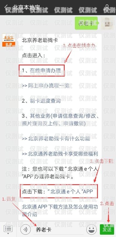 北京電銷(xiāo)卡電商卡辦理指南怎么辦理北京電信卡