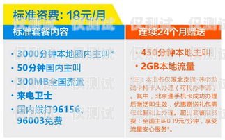 北京電銷(xiāo)卡電商卡辦理指南怎么辦理北京電信卡
