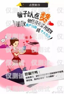 電銷卡公司騙局，真相與防范電銷卡公司騙局曝光了嗎知乎