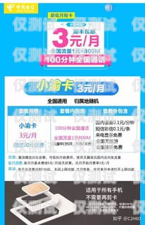 大連打電銷，如何選擇便宜的電話卡？大連打電銷什么卡便宜點