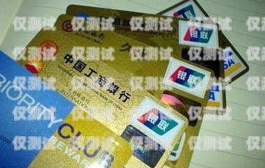電銷卡朗瑪白卡是一種專門為電話銷售行業設計的電話卡，它具有以下特點，電銷卡朗瑪白卡多少錢