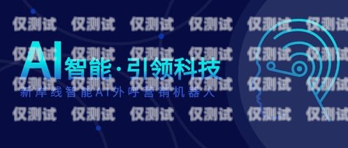 酒泉電銷機(jī)器人，未來銷售的新趨勢酒泉電銷機(jī)器人招聘