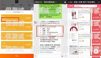 電話機器人是否已從淘寶下架？電話機器人淘寶下架了嗎知乎