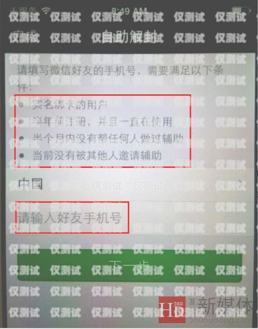 電銷專用卡是否容易封號？電銷專用卡容易封號嗎安全嗎