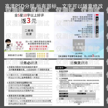 電銷卡開卡話術模板圖片，助力成功銷售的關鍵電銷卡開卡話術模板圖片大全