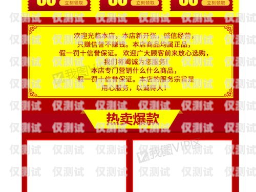 電銷卡開卡話術模板圖片，助力成功銷售的關鍵電銷卡開卡話術模板圖片大全