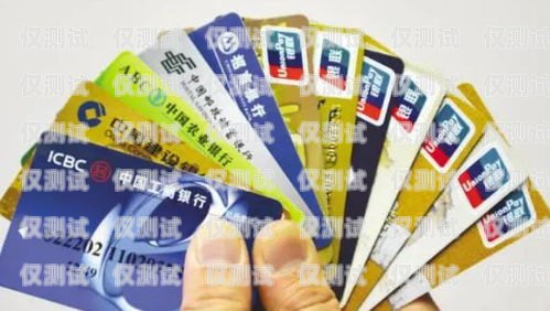 電銷卡開卡話術模板圖片，助力成功銷售的關鍵電銷卡開卡話術模板圖片大全