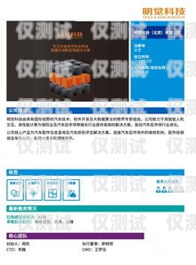 拉薩語(yǔ)音外呼系統(tǒng)中心——助力企業(yè)高效溝通的創(chuàng)新之選拉薩的語(yǔ)音
