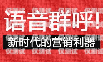 南寧自動外呼系統排名南寧呼叫中心招聘