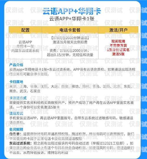 深圳華翔聯信云語外呼系統，提升銷售效率與客戶滿意度的利器華翔聯訊客服電話