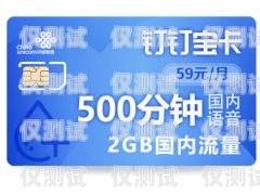 揭秘蚌埠電話卡電銷的真相與風(fēng)險(xiǎn)蚌埠的手機(jī)號(hào)