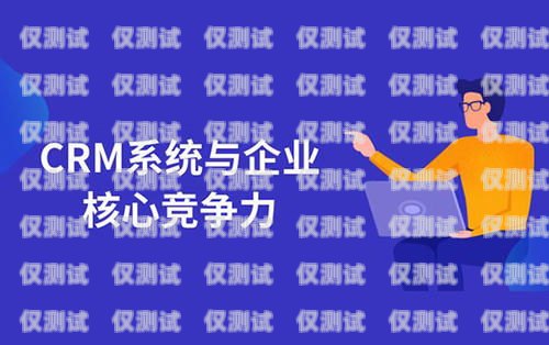 阜新企業(yè)外呼系統(tǒng)，提升銷售與客戶服務(wù)的利器阜新公司
