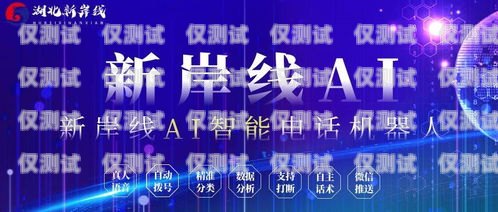 電銷機(jī)器人，提升成交率的秘密武器電銷機(jī)器人有效果嗎