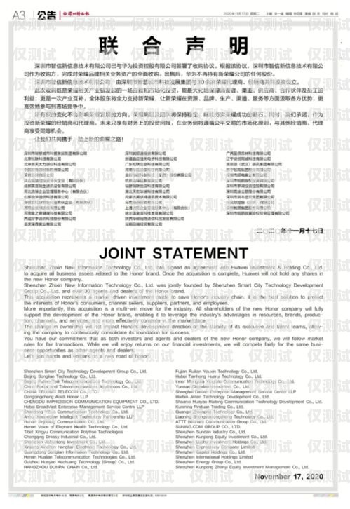 福州天音電銷卡，助力企業高效銷售的利器福州天音電銷卡辦理