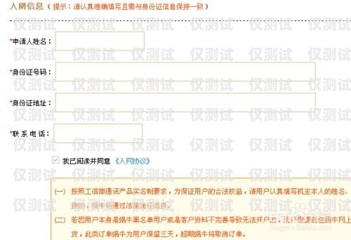 合肥電銷手機卡申請指南合肥電銷手機卡申請流程