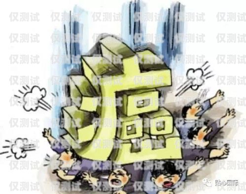 電銷卡違法，被抓風(fēng)險(xiǎn)與防范措施電銷卡違法是不是更容易被抓呢