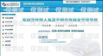 柳州外呼系統(tǒng)維護，保障高效通訊的關鍵外呼系統(tǒng)出租