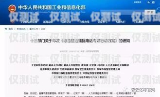 移動電話外呼營銷系統(tǒng)，提升銷售效率的利器移動外呼營銷是合法的嗎