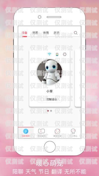 電話機器人 app 哪個好？電話機器人app哪個好用